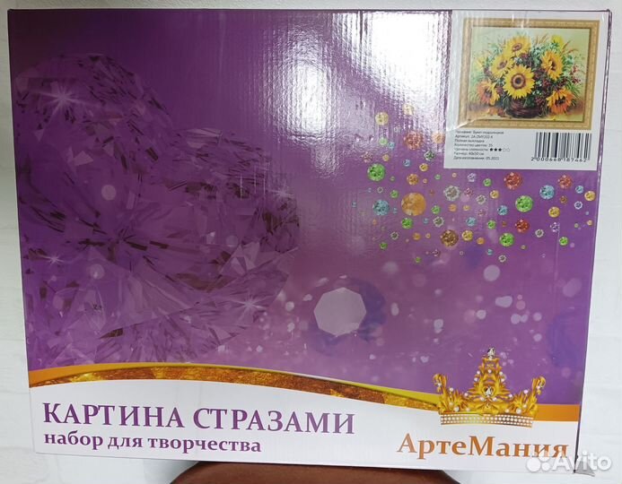 Картина Букет подсолнухов 40*50 см