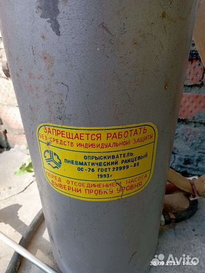 Опрыскиватель садовый заплечный