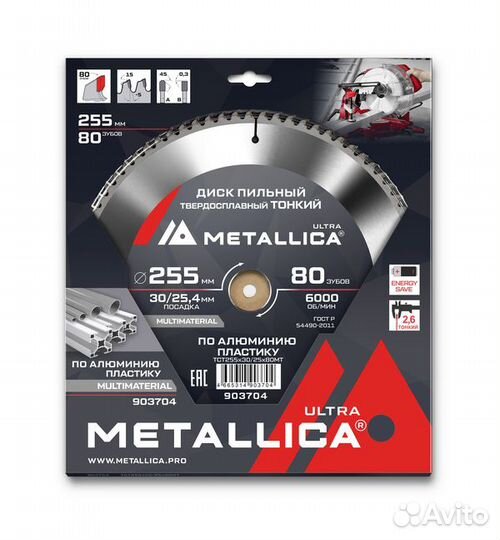 Диск пильный тонкий тв.сплав Metallica Ultra 255*30/25,4мм 80зуб Т2,6 по алюминию и пластику 903704