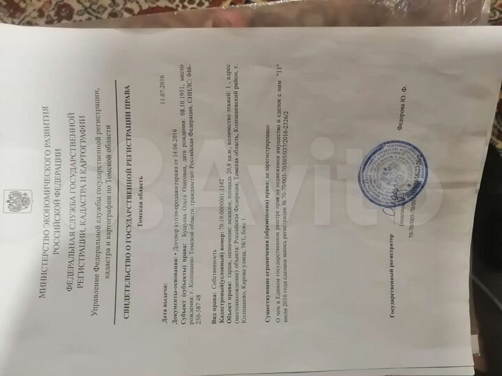 Гараж, 21 м²