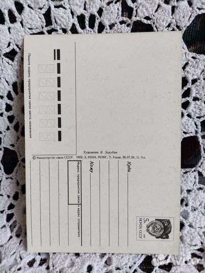 Открытки СССР. Художник Зарубин