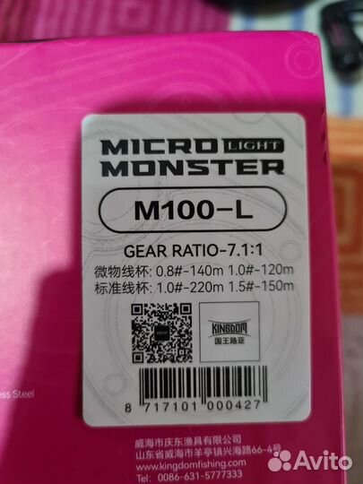 Спиннинг Kingdom streamking катушка MicroMonster