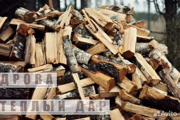 Дрова сухие