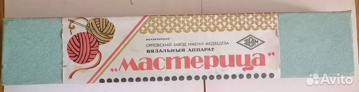 Вязальная машина 