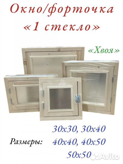 Деревянные окна 