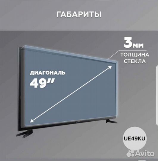 Samsung оргстекло светорассеиватель UE49