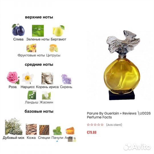 Guerlain parure духи винтажные