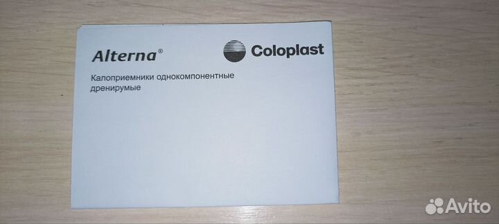 Калоприемники однокомпонентные coloplast