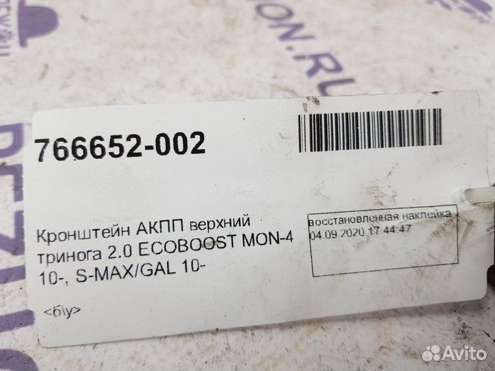 Кронштейн АКПП Ford Mondeo