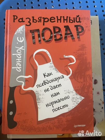 Книги по кулинарии и здоровому питанию, кето