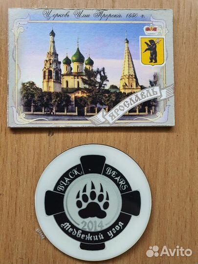 Магниты. Бесплатно