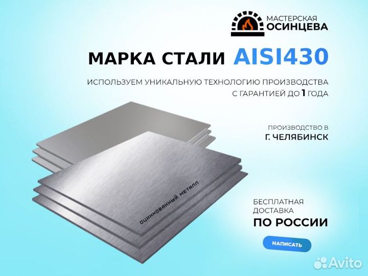 Печь для бассейна в сборе