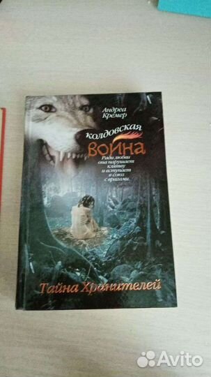 Книги Андреа Кремер