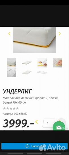 Кровать IKEA гулливер