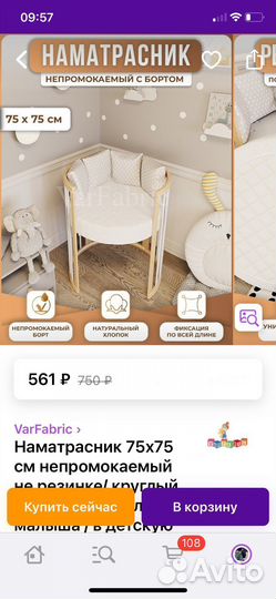 Матрас детский 75 круглый