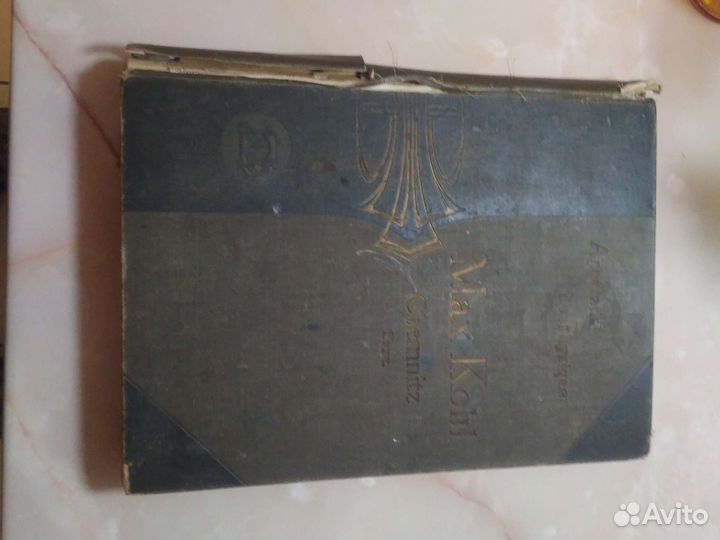 Каталог физического оборудования 1904года