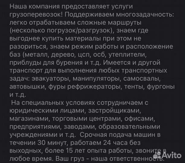 Газель Открытая, Катюша, Пирамида, Паркинг