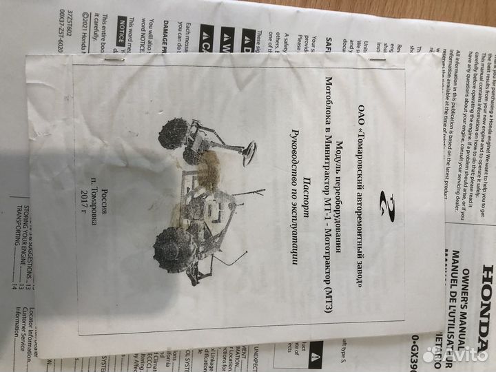 Мотоблок мтз