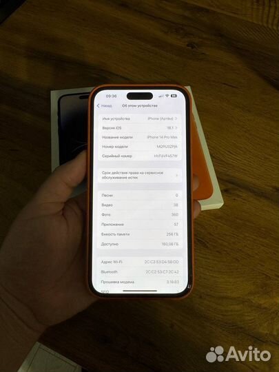 iPhone 14 Pro Max, 256 ГБ