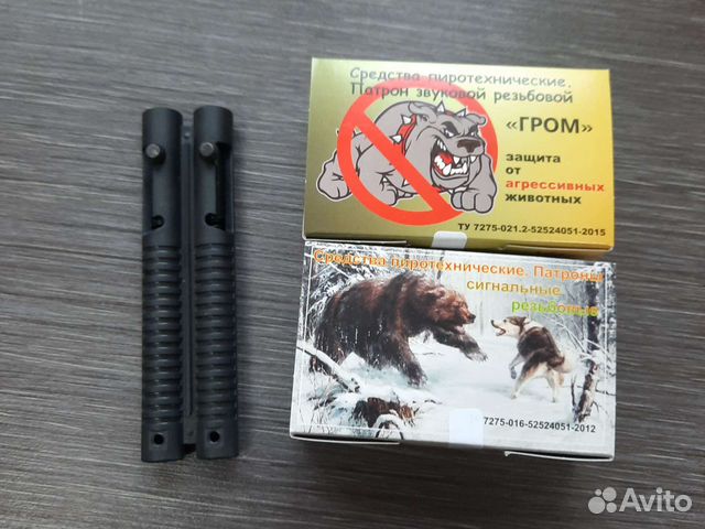 Пусковое устройство пу-2 + сигнал охотника + Гром