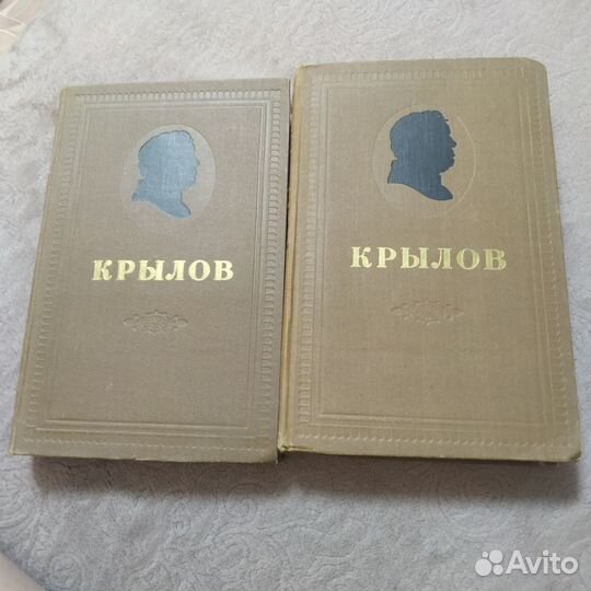 Книги Крылов И. А. Сочинения в двух томах