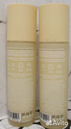 Smorodinacosmetic SPF50 для лица и тела 100m новый