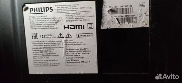 Philips 32pft4101/60 под разбор битая матрица
