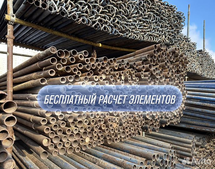 Строительные леса