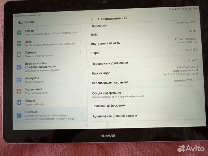 Планшет Huawei mediapad t3 10