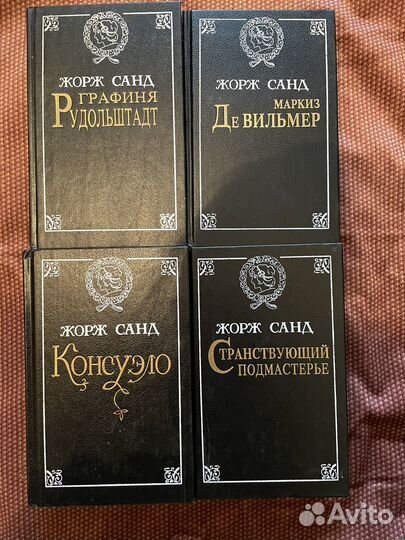 Книги Жорж Санд