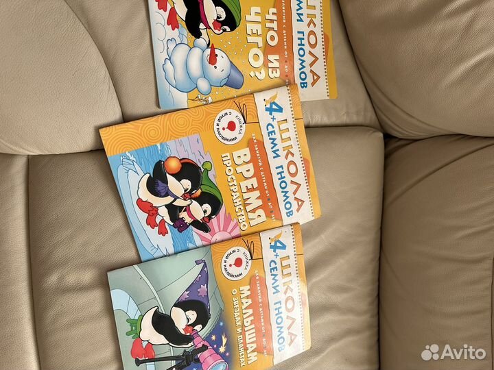 Школа 7 гномов 2+,4+, игрушки, книги
