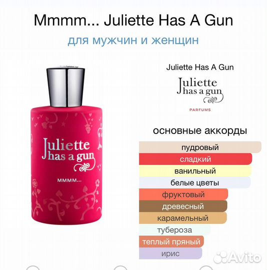 Mmmm. Juliette Has A Gun 100ml