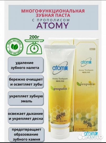 Atomy косметика