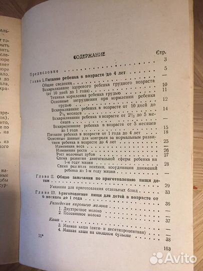 Книги по кулинарии лечебному питанию с 1951 г