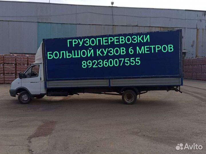 Большой кузов 