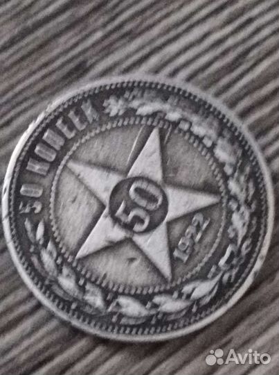 Серебряная монета