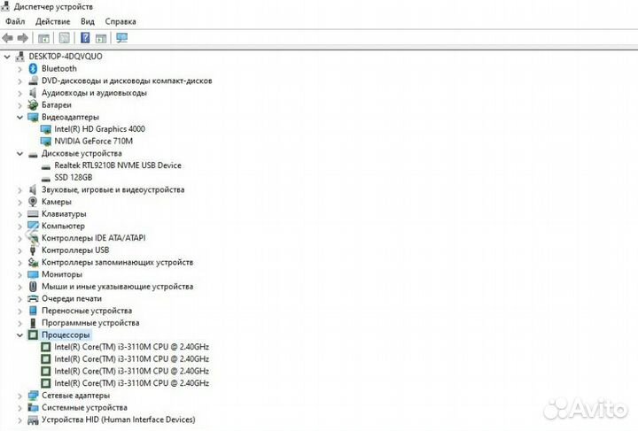 Ноутбук Lenovo/Intel i3 /SSD/ 8Gb/GeForce