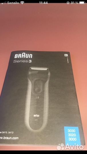 Бритва электрическая braun series 3 proskin