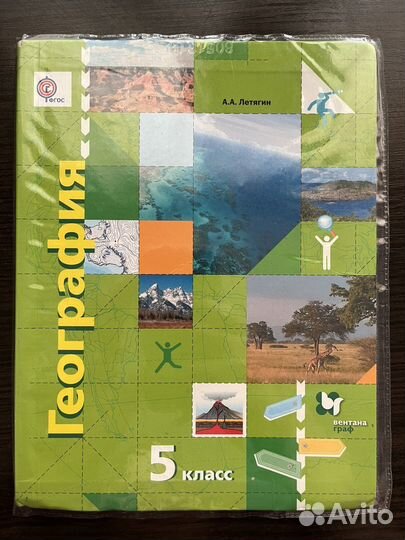 Учебник по географии 5 класс