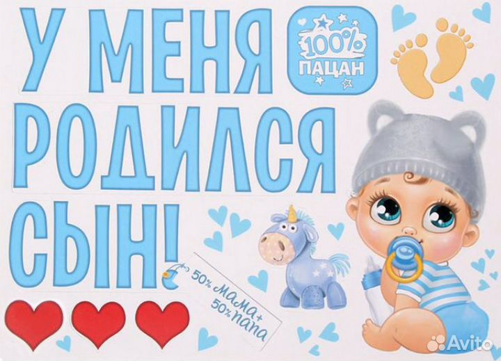 Магниты и наклейки на выписку