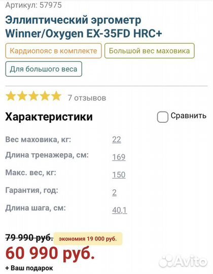 Эллиптический тренажер oxygen EX 35 FD HRC+