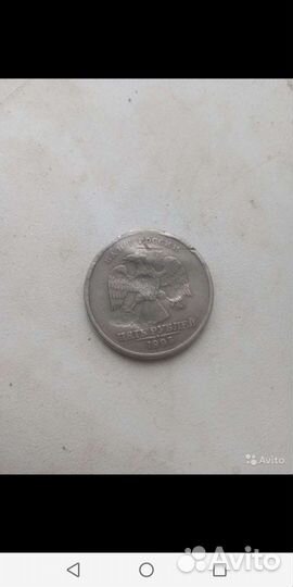 Монета пятак брак
