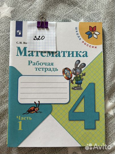 Рабочие тетради 4 класс