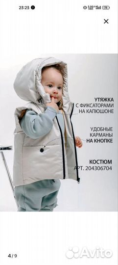 Жилетка детская утепленная