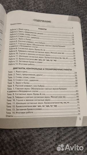 Письмо,счет