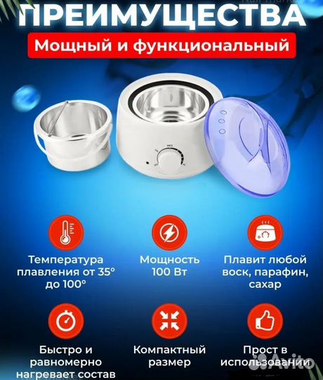 Новый набор для депиляции Воскоплав +500 гр воска