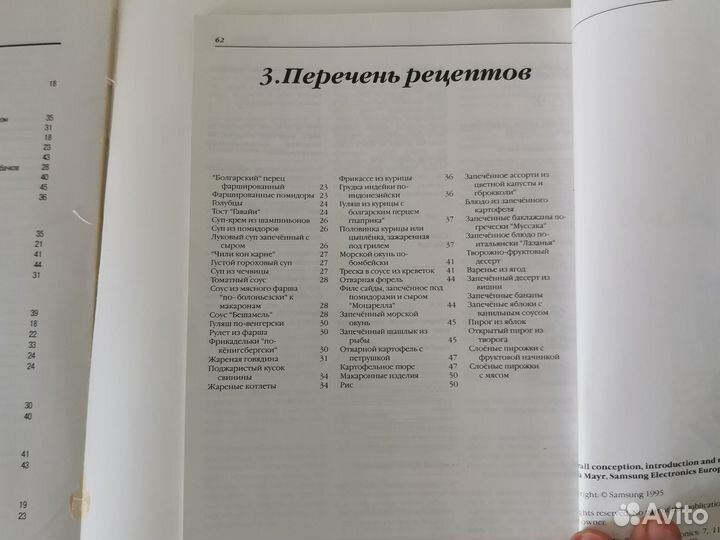 Книги рецептов для микроволновки и мультиварки