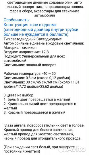 Светодиодные огни и повторитель поворота 2 в 1