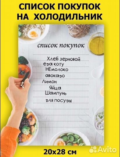 Магнитный планер, список дел/покупок