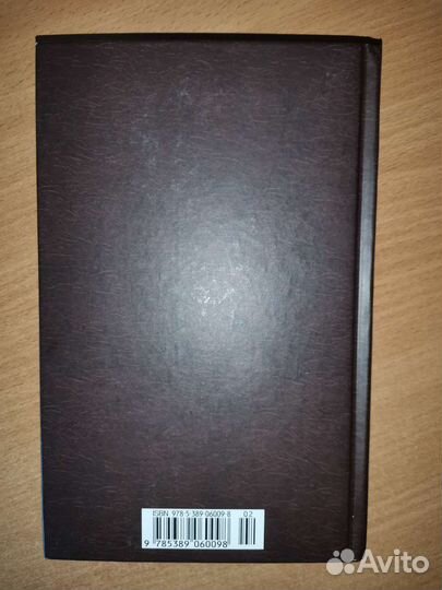 Грозовой перевал. Эмили Бронте